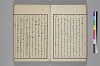てにをは係辞辨 020/044