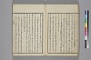 てにをは係辞辨 022/044