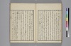 てにをは係辞辨 024/044