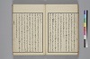 てにをは係辞辨 028/044