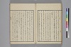 てにをは係辞辨 031/044