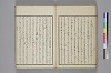 てにをは係辞辨 032/044