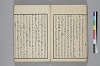 てにをは係辞辨 036/044