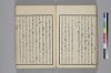 てにをは係辞辨 037/044