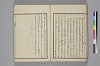 てにをは係辞辨 039/044
