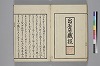 てにをは係辞辨 040/044