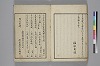 てにをは係辞辨 042/044