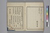 てにをは係辞辨 043/044
