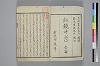 紐鏡中の心 002/056