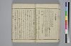 紐鏡中の心 020/056