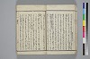 紐鏡中の心 026/056