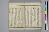 紐鏡中の心 027/056