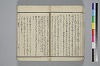 紐鏡中の心 032/056