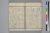 紐鏡中の心 040/056