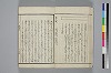 紐鏡中の心 013/072