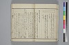 紐鏡中の心 024/072