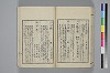 紐鏡中の心 053/072