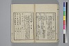 紐鏡中の心 054/072