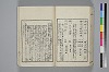 紐鏡中の心 057/072