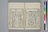 紐鏡中の心 058/072