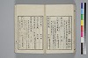 紐鏡中の心 059/072
