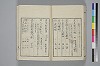 紐鏡中の心 060/072