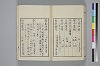 紐鏡中の心 061/072