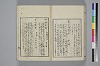 紐鏡中の心 062/072
