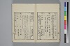 紐鏡中の心 067/072