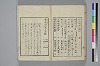 紐鏡中の心 068/072