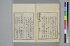 紐鏡中の心 070/072