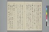 よそひ抄 004/030