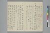 よそひ抄 005/030