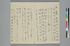 よそひ抄 006/030