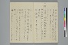 よそひ抄 007/030