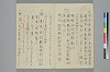 よそひ抄 010/030
