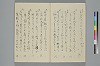 よそひ抄 012/030
