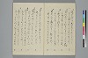よそひ抄 013/030