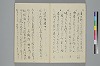 よそひ抄 014/030