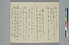 よそひ抄 016/030