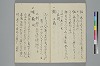 よそひ抄 017/030