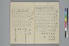 よそひ抄 020/030