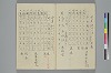 よそひ抄 021/030