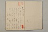 糸のぬひめ 003/084