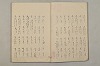 糸のぬひめ 004/084