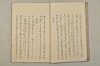 糸のぬひめ 023/084