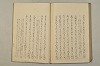 糸のぬひめ 075/084