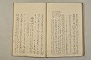 糸のぬひめ 080/084