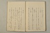 糸のぬひめ 081/084