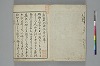 言葉の玉緒 002/056